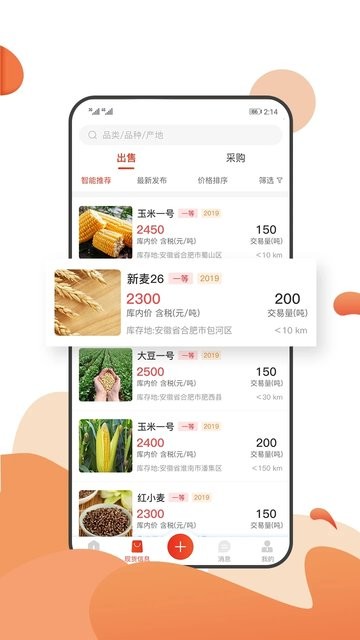 大粮淘粮官方版下载