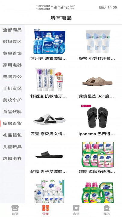 盲盒集市客户端下载