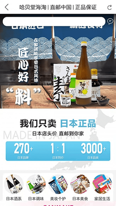 哈贝堂客户端下载