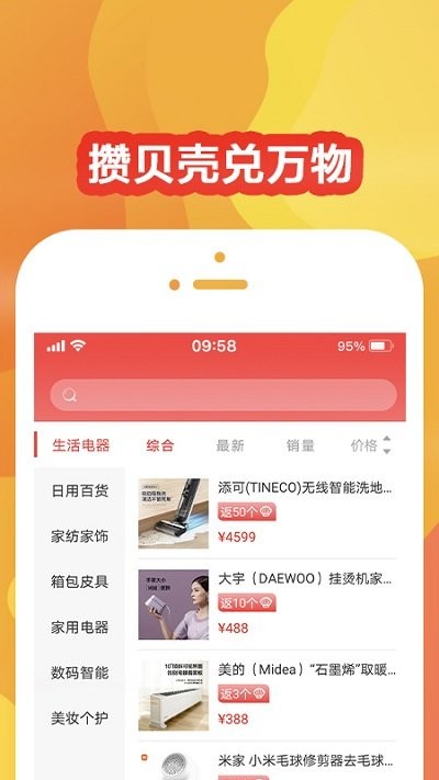 贝福优选手机版下载