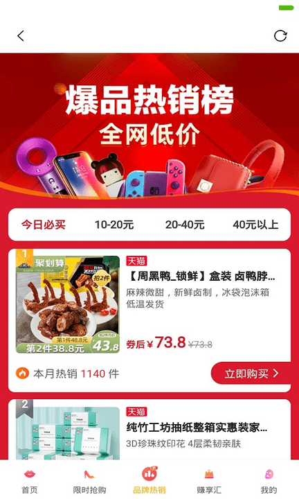 亿米生活客户端下载