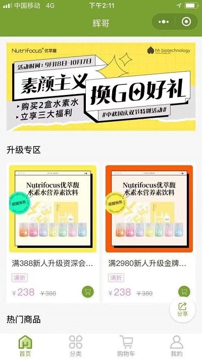 优萃馥手机版下载