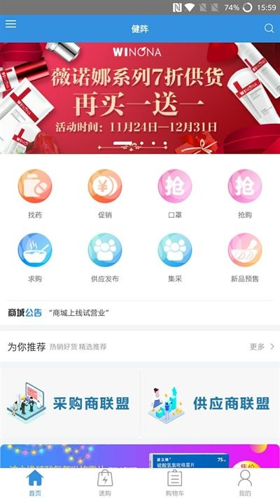 健阵药业下载