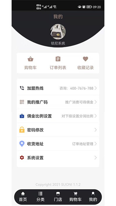 锁尼最新版下载