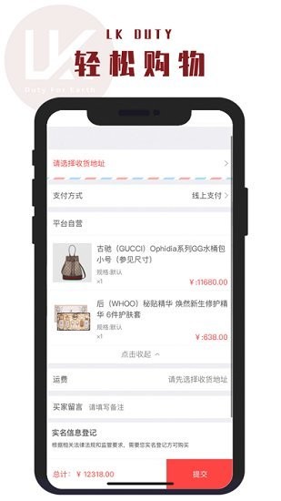 lkduty app下载