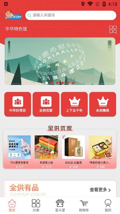 中厦全供软件下载