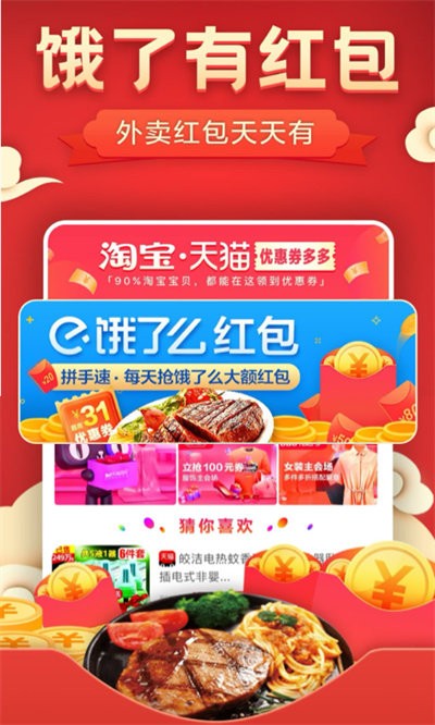 大额券app下载