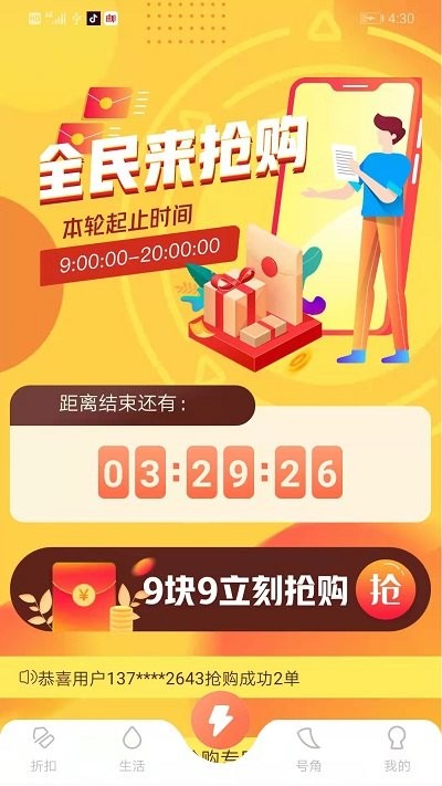 京叹号软件下载
