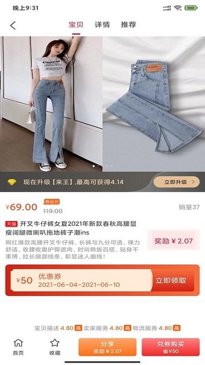 珍华德来软件下载