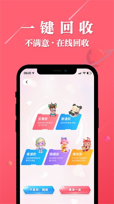 大白潮玩app下载