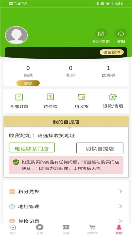 柯农优品平台下载