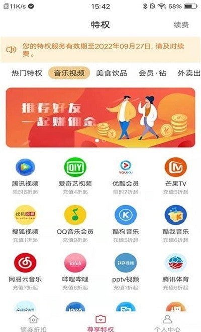 快物app下载