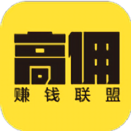 高佣推客app