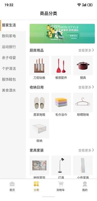 掏宝易购客户端下载