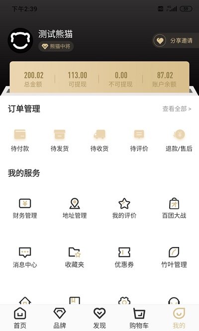 熊猫出没app下载