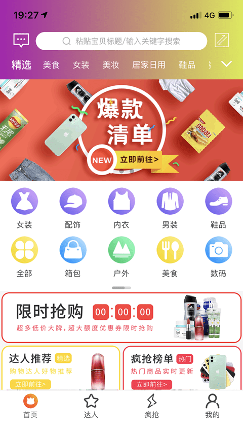 啊啊啦啦app下载