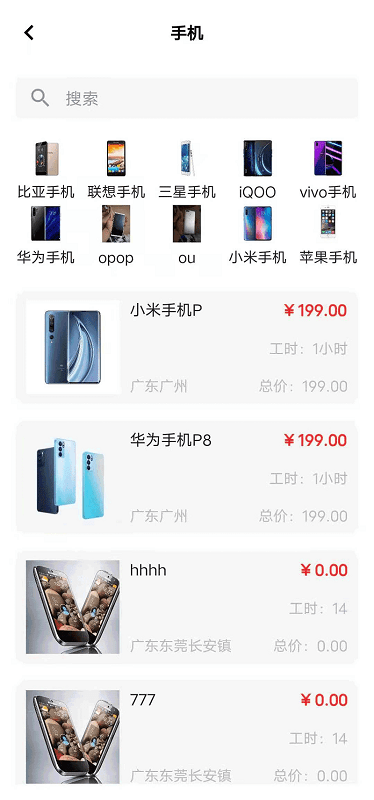 点我顺手机版下载