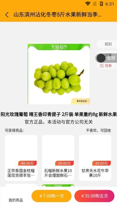 六六盲盒app下载