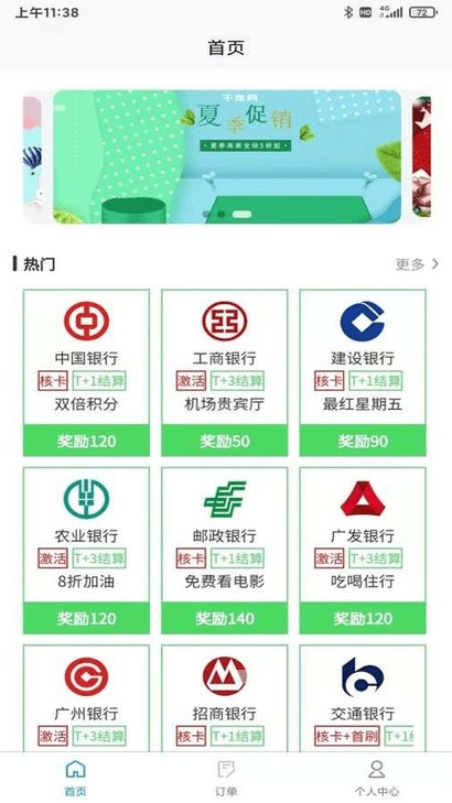 索亚有品手机版下载