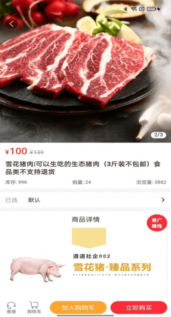 全民工社客户端下载