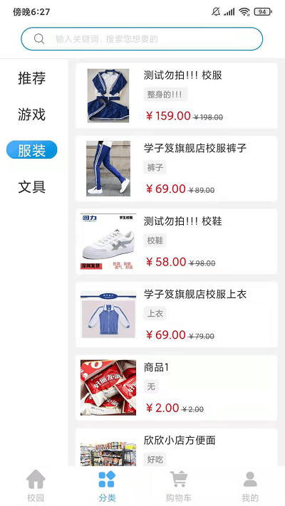 学子笈app下载