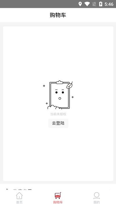 椒go安卓下载