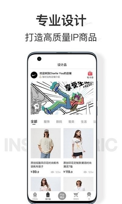 速纺商城软件下载