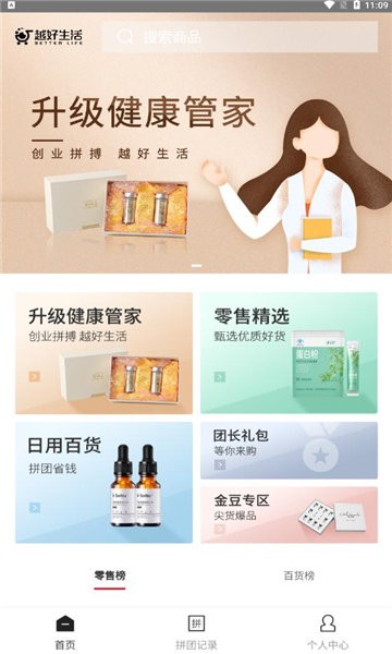 越好生活手机版下载