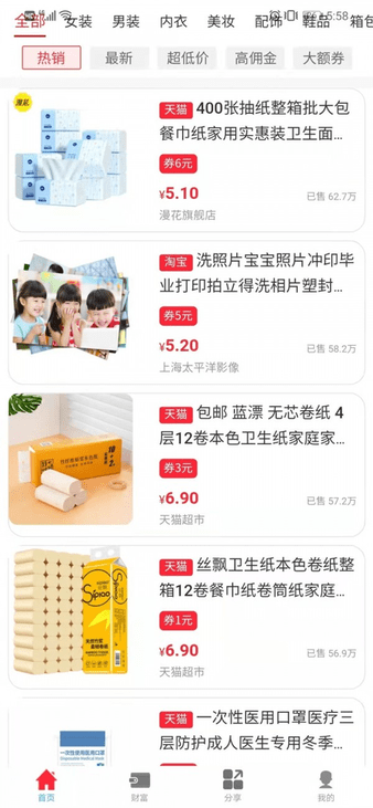 古德商城手机版下载