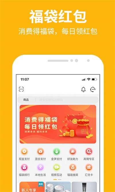 玖优汇app下载