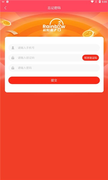 彩虹盒子app下载