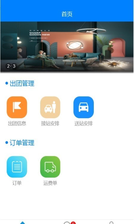 悦安居客户端下载