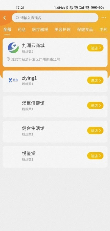 九洲商城手机版下载