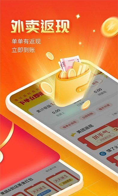 外卖券小二app下载
