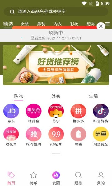 省婶儿app下载