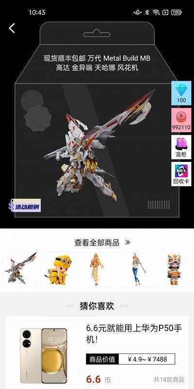 欧k盲盒app下载
