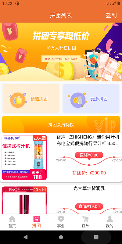 灯灯商城app下载