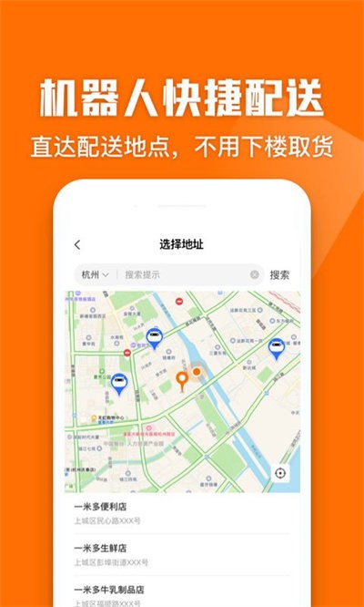 一米多闪购app下载