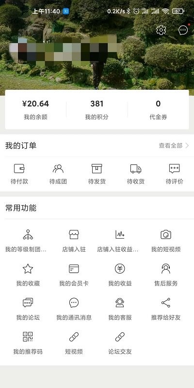 襄品汇app下载
