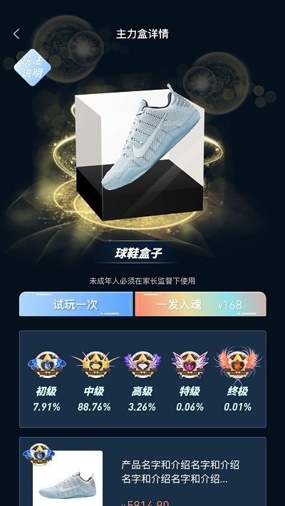 主力潮app下载