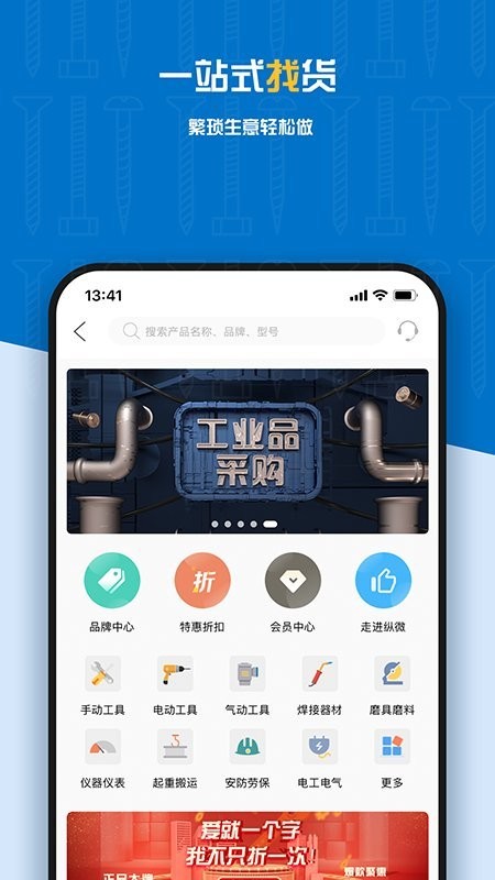 纵微e采下载