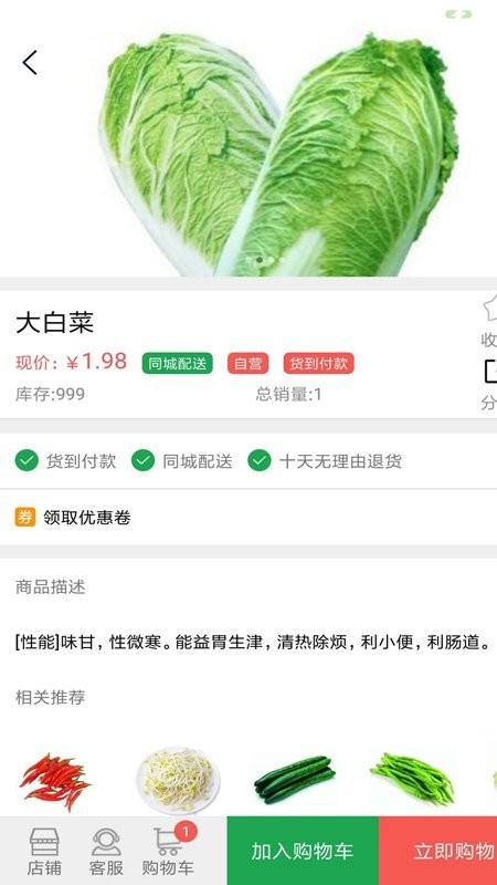 barakat软件下载