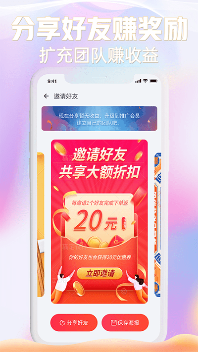 京馀商城软件下载