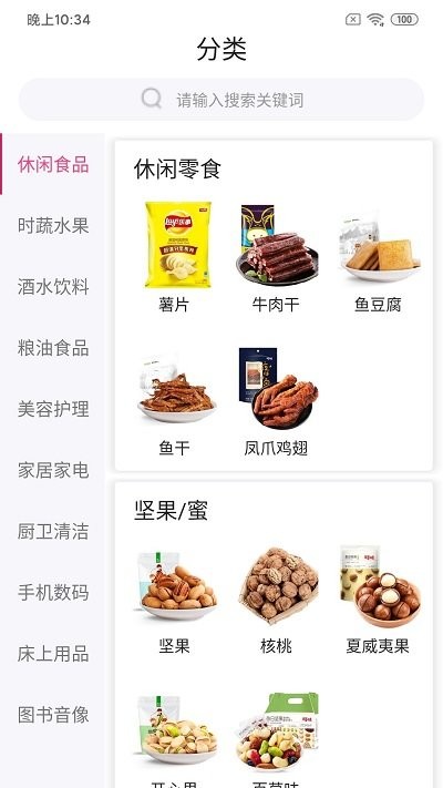 铭轩商城联盟手机版下载
