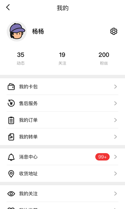厘米收藏官方版下载
