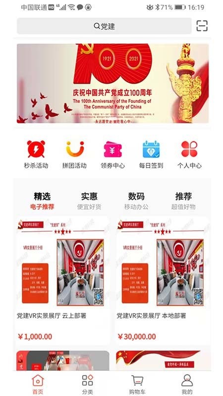 得宝商城手机版下载