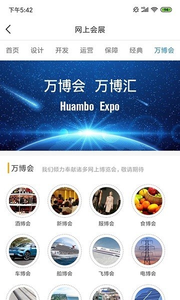 万厂网平台(全球总裁供需平台)app