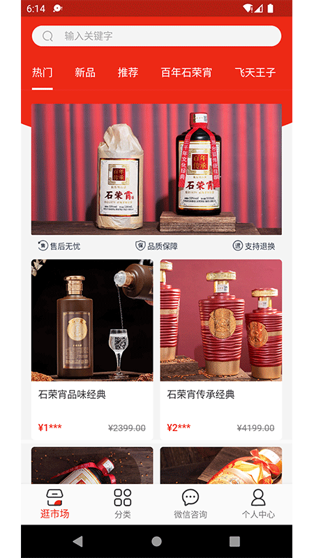 名酒世界平台app下载