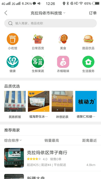 幸福城市app下载
