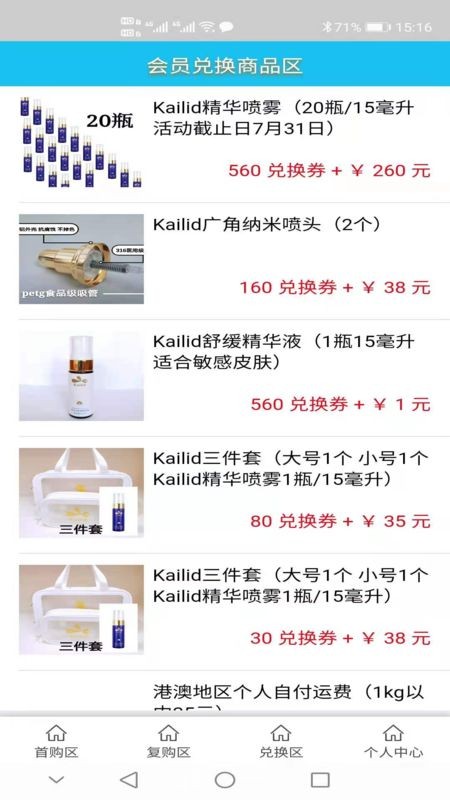 浪淘精品商城软件